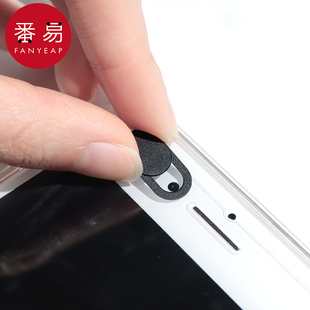 摄像头遮挡贴A1v501 手机平板电脑前置镜头盖椭圆镜头遮挡滑盖贴
