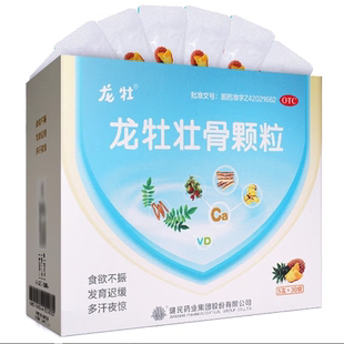 龙牡壮骨颗粒30袋冲剂宝宝儿童补钙维d钙健脾胃龙牧颗粒小孩补钙