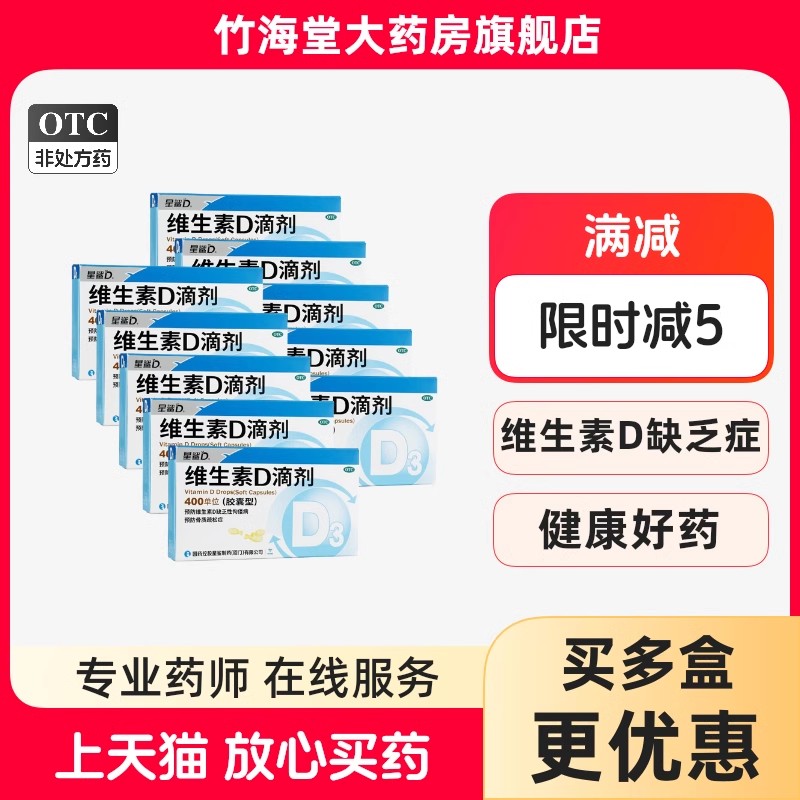 星鲨维生素D3滴剂铁盒宝宝软胶囊婴幼儿童孕妇补充小孩维d鱼油ad