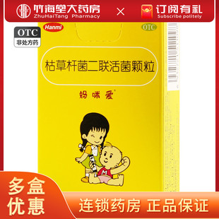 妈咪爱枯草杆菌二联活菌颗粒10袋非双歧杆菌非妈咪爱益生菌婴幼儿