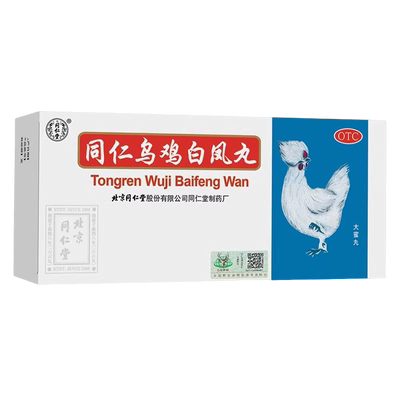 【同仁堂】同仁乌鸡白凤丸9g*10丸/盒月经不调补气养血补气养血气血两虚腰膝酸软