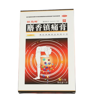 【回马枪】麝香镇痛膏7cm*10cm*6贴/盒