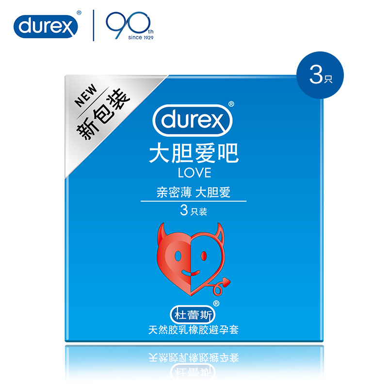 杜蕾斯避孕套安全套 LOVE装3只装舒适润滑套套计生用品 durex