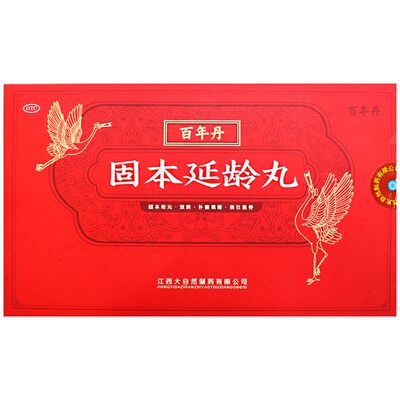【百年丹】固本延龄丸9g*18丸/盒