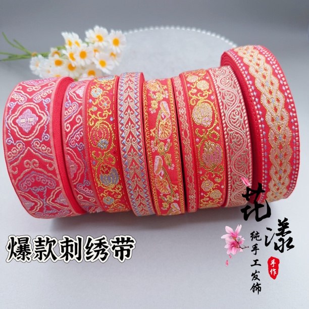 新年喜庆民族风手工DIY古风刺绣织带发饰头饰服装辅料配件刺绣带,居家布艺,丝带/绸带/布带,淘宝优惠券,粉丝福利购,淘宝优惠卷