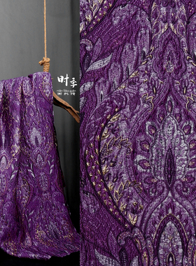 紫色异域风情宫廷风亮丝混纺立体肌理浮雕提花布料外套设计师面料
