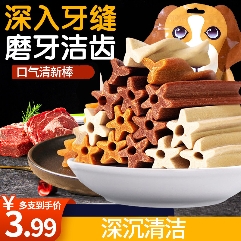 亚禾mydog狗狗磨牙棒120g双拼鸡肉牛肉牛奶混合味洁齿骨 宠物零食怎么看?