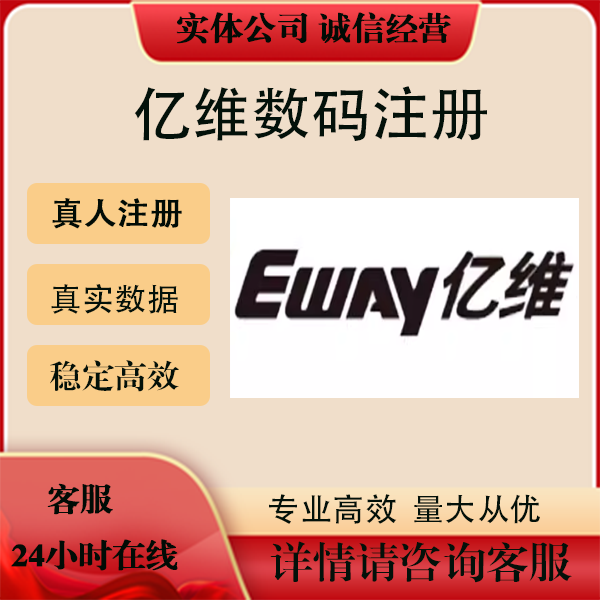 亿维数码 会员注册添加 小程序公众号扫码拉新邀请新用户下载推广