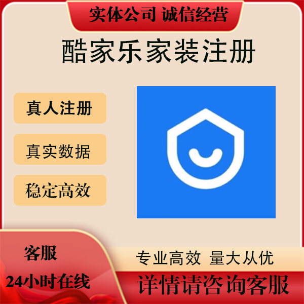 酷家乐家装设计 会员 注册 小程序扫码邀请拉新用户 包数据 返图