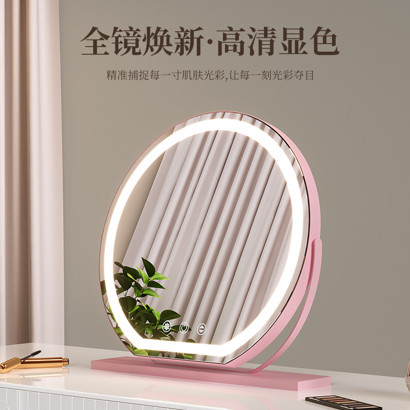 智能粉色高清Led化妆镜子补光台式桌面卧室简约家用旋转充电大号