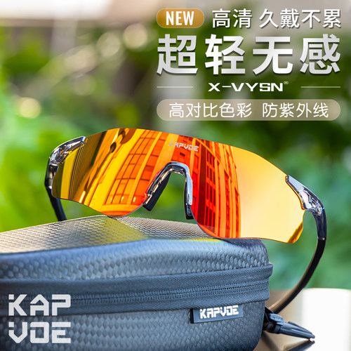 KAPVOE跑步眼镜炫彩防风太阳镜