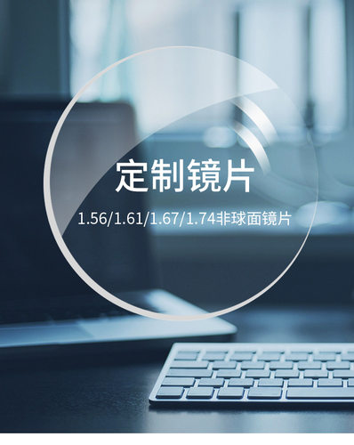 KAPVOE近视镜片1.56/1.61/1.67/1.74树脂加硬非球面高度配镜片
