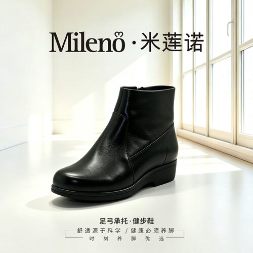 Mileno/米莲诺牛皮坡跟女短靴舒适妈妈鞋真毛里保暖短靴244512