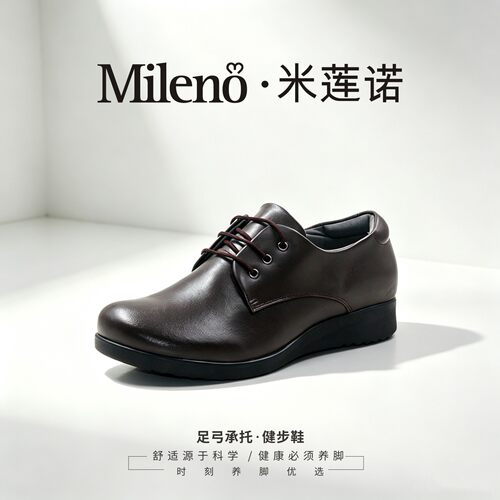 mileno米莲诺健康休闲风女单鞋