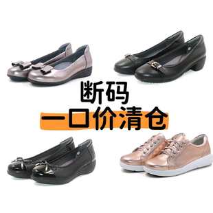 合集 舒适妈妈鞋 Mileno 米莲诺超低价清仓断码