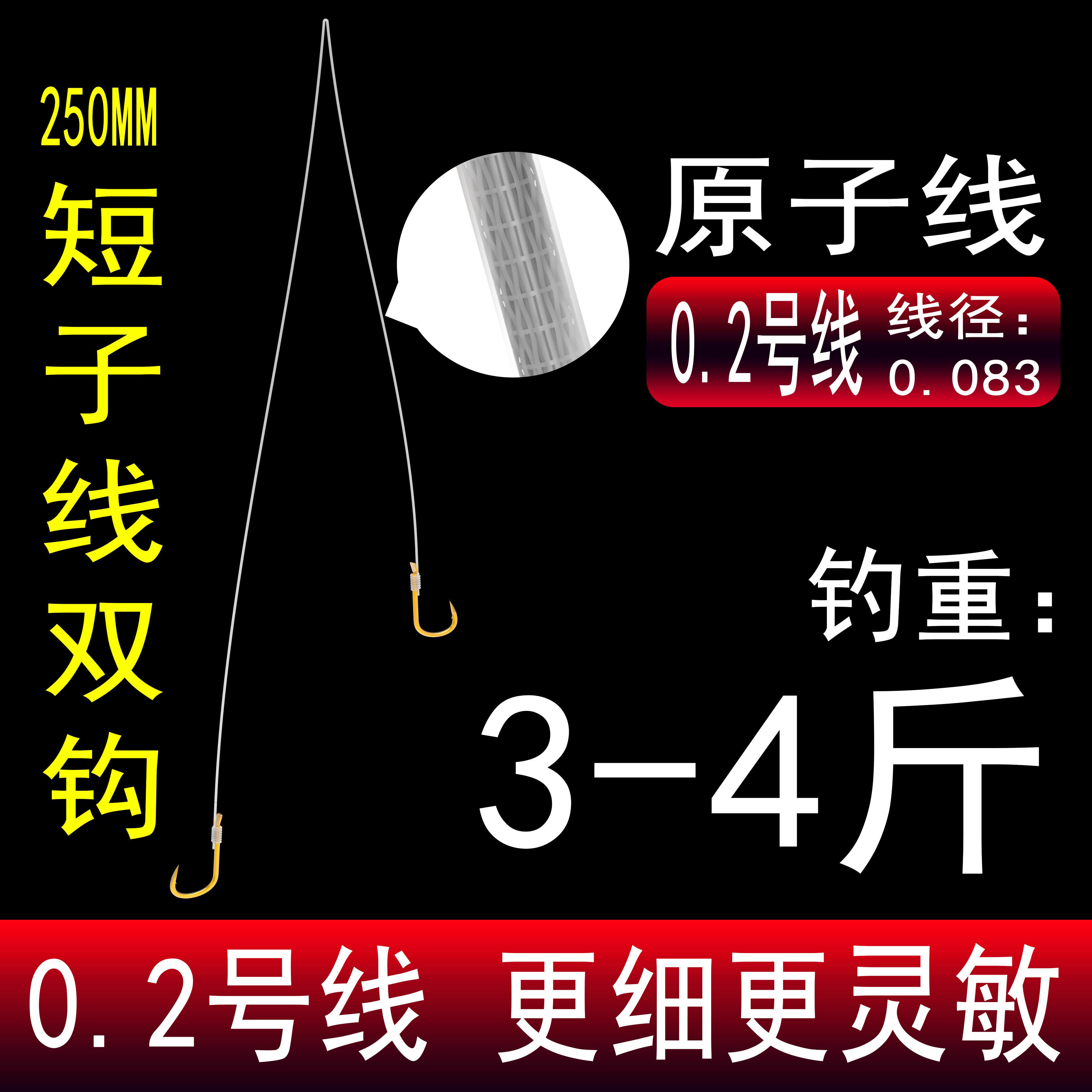 有倒刺钓钩中国原子线02468