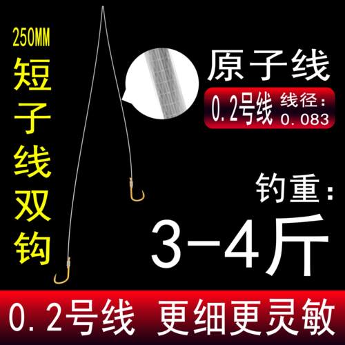 有倒刺钓钩中国原子线02468