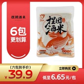 宜知渔捏团酒米打窝料钓鲫鱼鲤草鳊快速聚鱼底窝手握成团秋冬四季