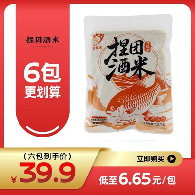 宜知渔窝料手握成团捏团酒米四季