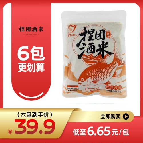宜知渔窝料手握成团捏团酒米四季