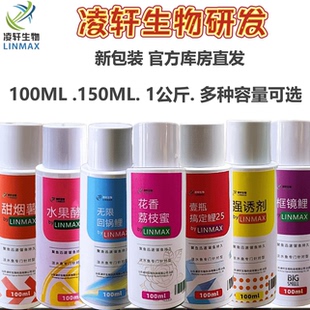 凌軒花香荔枝蜜伏鯉一瓶搞定框鏡鯉甜煙薯酒千里香PH3果酸添加劑