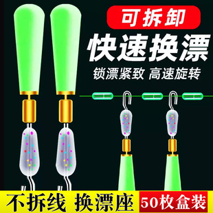 快速漂座硅胶特级铜头子线夹钓鱼漂座可拆卸滑漂秒换连接器鱼浮漂