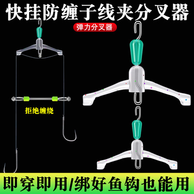 快挂防缠绕八字环子线夹分叉器
