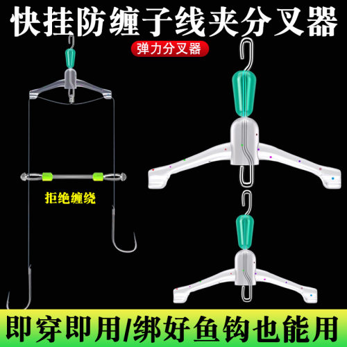 快挂防缠绕八字环子线夹分叉器