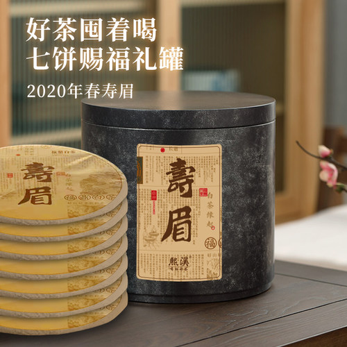 熙溪福鼎白茶2020年春寿眉茶饼