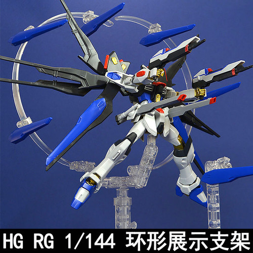新品 国产EW HG RG 1/144 环形展示支架 通用地台 浮游炮特效支架