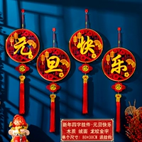 Вуд (с новым годом) четыре подвески