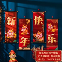 Год дракона (с новым годом) Четыреххарактер висят