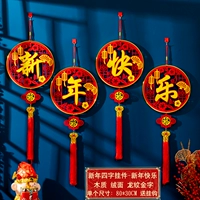 Вуд (с новым годом) четыре слова подвеска