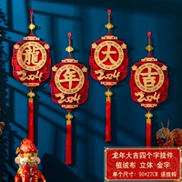 Стерео -лох (Dragon Year Daji) Четыреххарактерный кулон