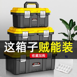 家用多功能收纳工具箱小号大号周转箱手提塑料盒子车载维修工具盒