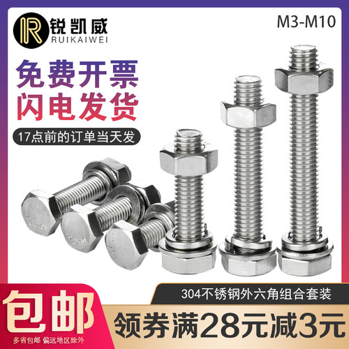 304不锈钢螺母配件大全外六角