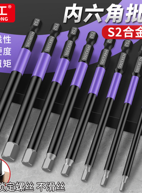 强磁抗冲击内六角批头防滑加长高扭力手电钻电动螺丝刀批头套装