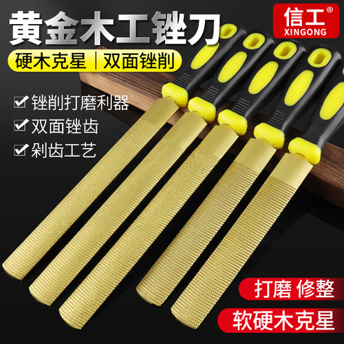 木工锉刀木头打磨专用家具打磨
