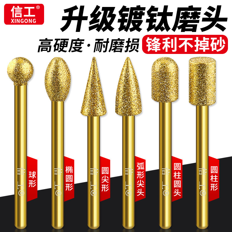 镀钛金刚砂磨头5支套装3mm柄径图片
