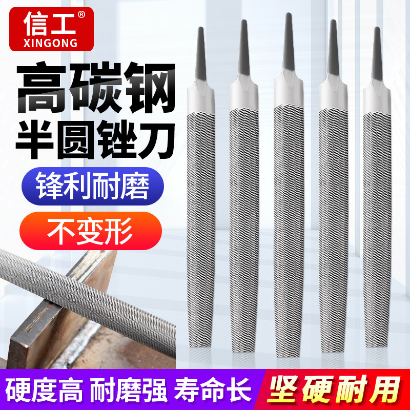 半圆形锉刀高碳钢钳工锉刀中粗齿挫刀金属打磨工具磨铁矬子木工搓