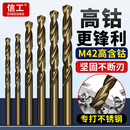 高含钴M42麻花钻头不锈钢专用手电钻打孔直柄合金钻头连打高硬度