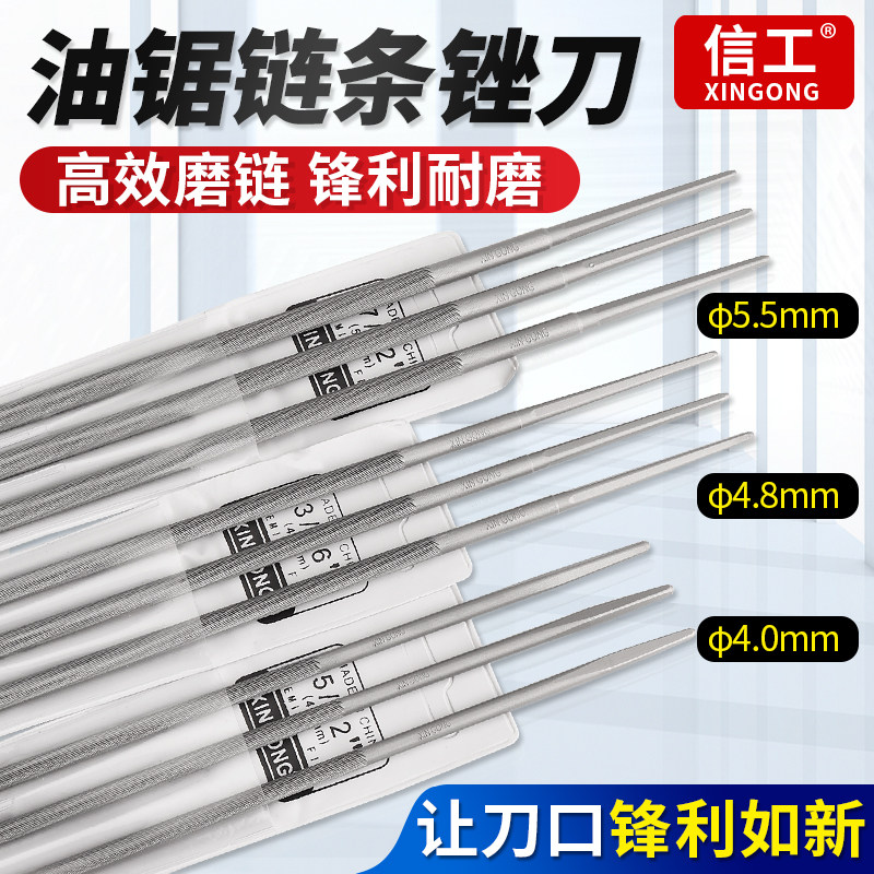 油锯锉刀专用手工链条打磨图片