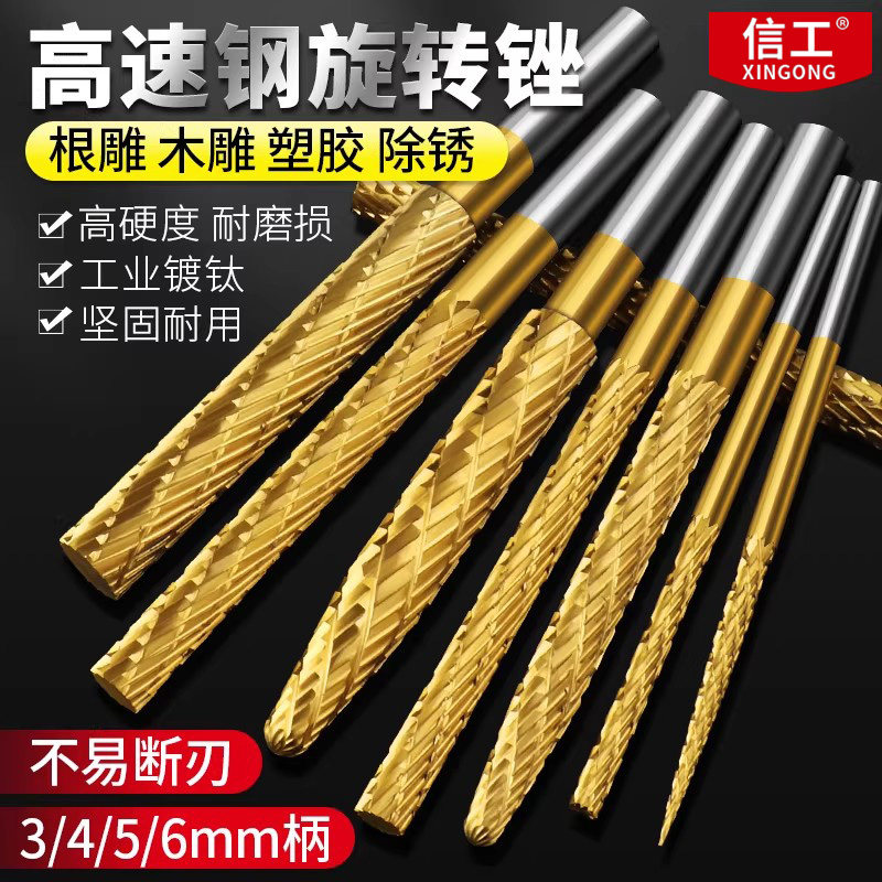 加长镀钛旋转锉木头软金属打磨图片