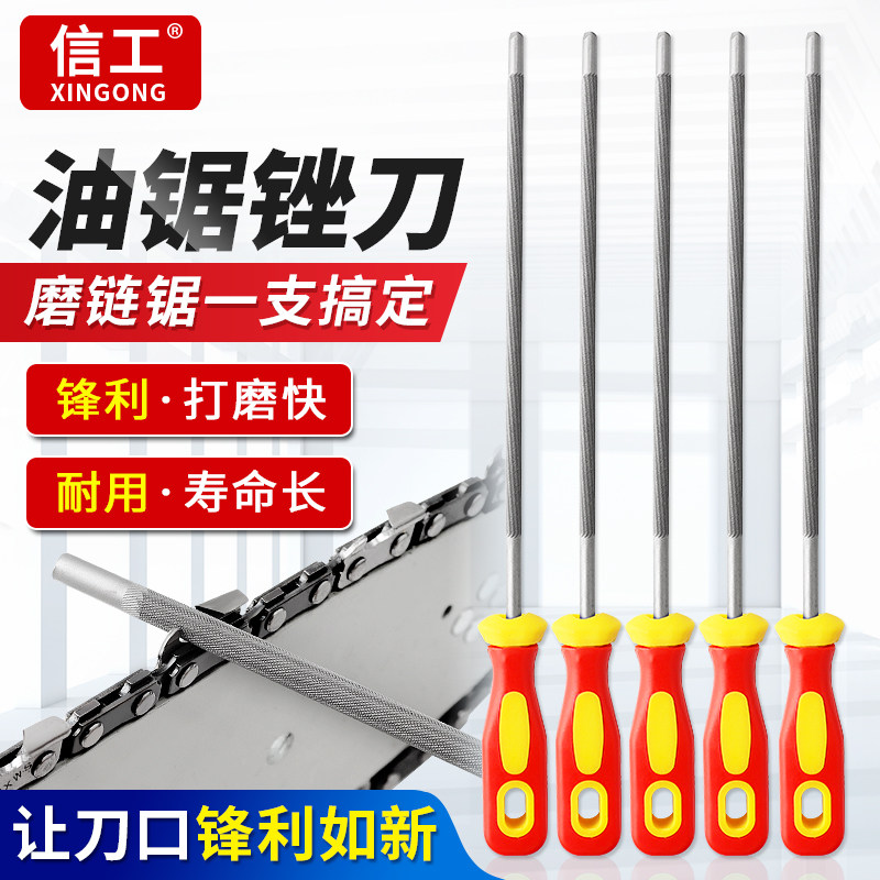 油锯锉刀磨链器圆专用工具钢图片