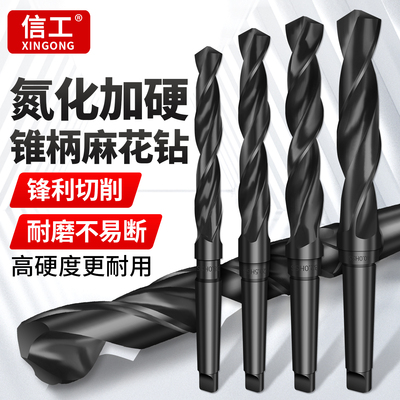 锥柄麻花钻头加长莫氏钻头高强度