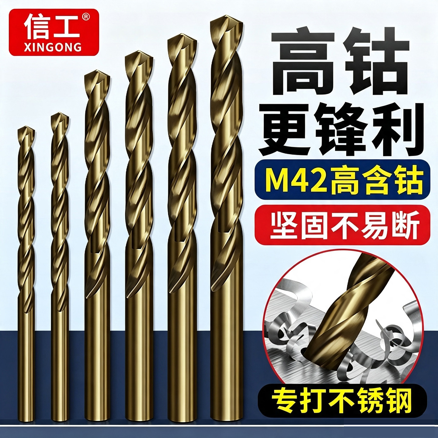 高含钴M42麻花钻头不锈钢专用手电钻打孔直柄合金钻头连打高硬度