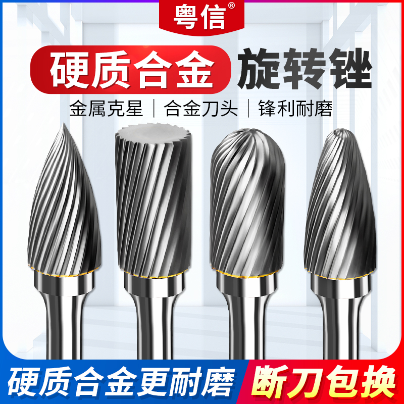 钨钢打磨头硬质合金旋转锉刀