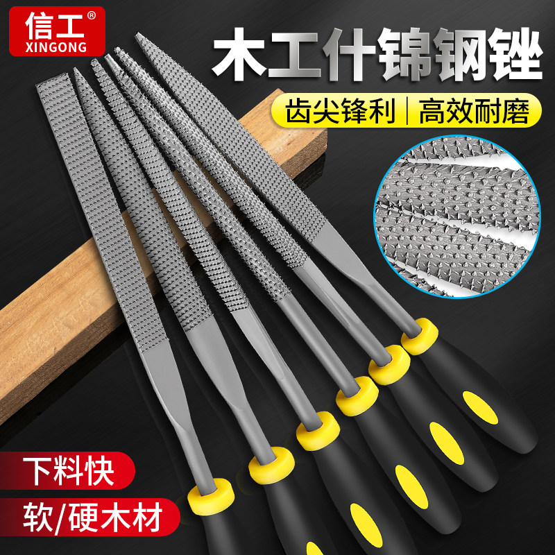 木工锉刀粗齿木头打磨搓子图片