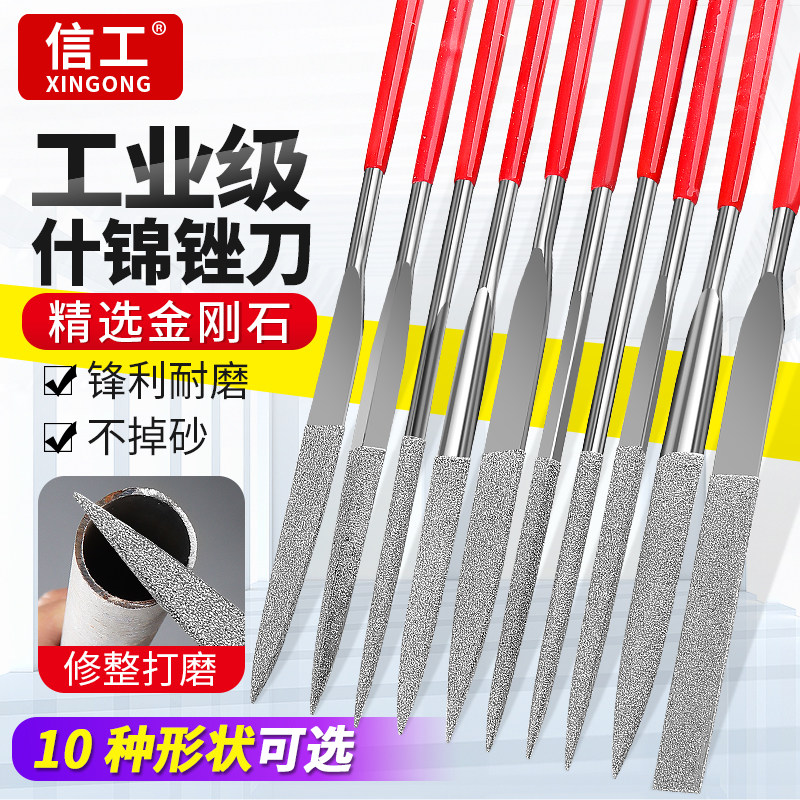 金刚石锉刀小型细目工具三角图片