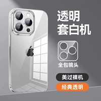 Прозрачная 1 установка [силиконовый анти -крон]